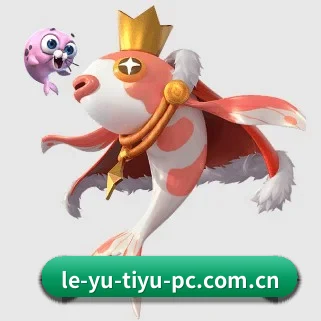乐鱼 APP(leyu)